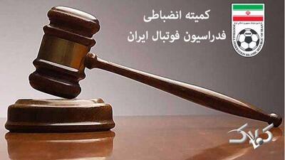  ابلاغیه کمیته انضباطی مدیرعامل و مالک باشگاه کشت و صنعت پادیاب خلخال - مجله اینترنتی کولاک