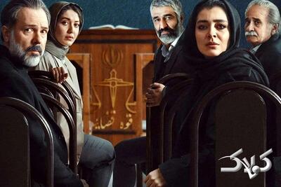  دانلود سریال محکوم قسمت ۱۳ / لینک مستقیم سریال محکوم قسمت اول تا آخر - مجله اینترنتی کولاک