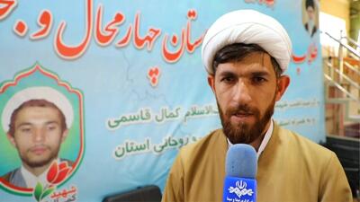  همایش «پیشگامان رهایی» در چهارمحال و بختیاری برگزار می‌شود