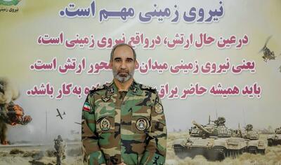  فرمانده جدید نیروی زمینی ارتش: آماده پاسخگویی به تهدیدات هستیم