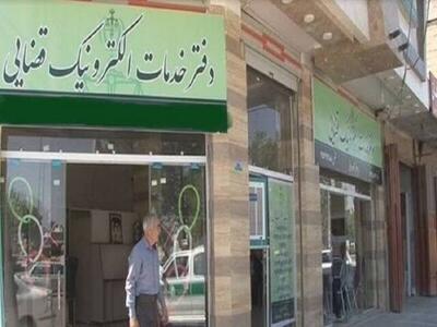 سلطانی: ۲۰ هزار فقره خدمات قضایی الکترونیک به هموطنان ارائه می‌شود