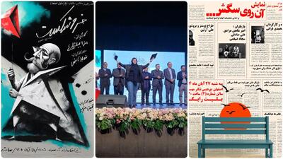  «فروشکست»و«آن روی سگش»؛نمایندگان اصفهان درجشنواره تئاتر فجر معرفی شدند