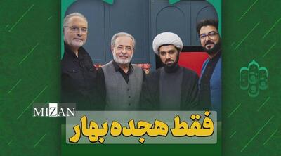  وقتی هجده بهار، تمام تاریخ را روشن می‌کند 