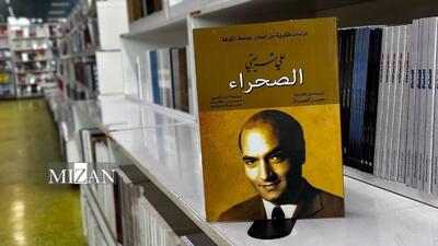  سروستان باغ کتاب تهران میزبان فرهنگی بیش از ۲۵۰ عنوان کتاب در حوزه بین‌الملل شد