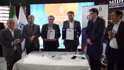  ویدیو / امضای تفاهم نامه همکاری شرکت آهن و فولاد غدیر ایرانیان و دانشگاه شریف