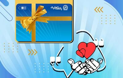  تسهیلات ازدواج و فرزندآوری بانک تجارت از ۲۰ همت عبور کرد