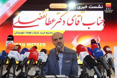  معاون خرید فولاد خوزستان: مسیر حمایت از تولید داخلی نیازمند اصلاح فوری است