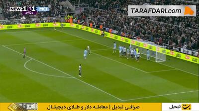  گل دوم هاروی بارنز به منچسترسیتی (نیوکاسل 2-1 منچسترسیتی) - پارس فوتبال