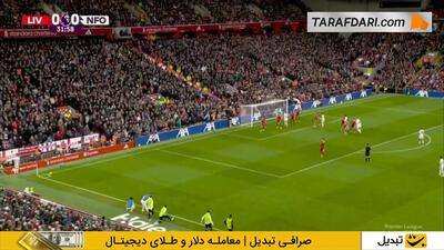  گل موریو به لیورپول (لیورپول 0-1 ناتینگهام فارست) - پارس فوتبال