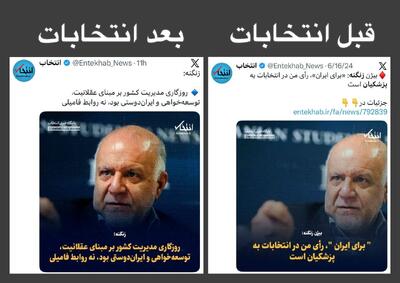  رنگ عوض کردن متهم کرسنت و سایت حامی دولت