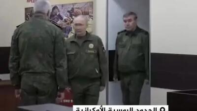  حضور پوتین با لباس نظامی در نزدیکی مرز اوکراین