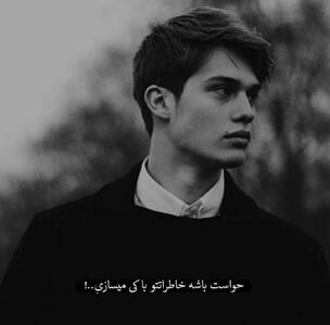  عکس نوشته غم (عکس های بسیار غمگین و غم دار سنگین)
