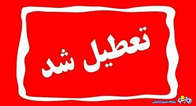  وضعیت تعطیلی تهران تا آخر هفته مشخص شد