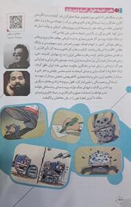  اقدامی کم‌سابقه در کتب درسی دانش‌آموزان