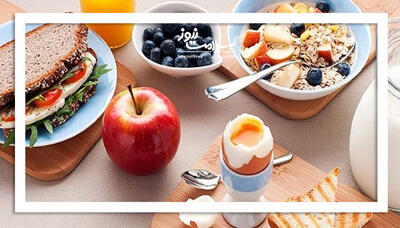  کدام مواد غذایی مناسب وعده صبحانه هستند؟