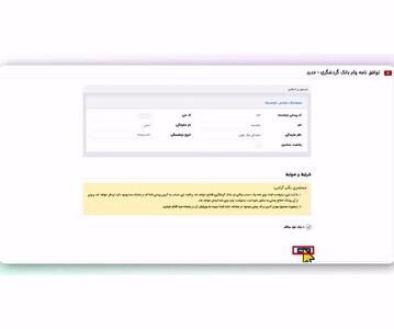  آغاز ثبت‌ نام دریافت رفاهیات جدید برای بازنشستگان | ثبت‌نام وام ۳۰۰ میلیون تومانی برای بازنشستگان شروع شد