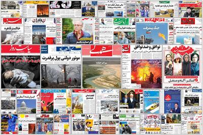  ویترین روزنامه ها/ نگاهی به آخرین وضعیت جنگل های الیت در گزارش «شرق»/ اشاره «اعتماد» به الگوی غذایی در دیابت