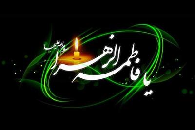 چرا فاطمه(س) را «انسیه حورا» نامیدند؟