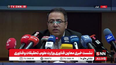  ۱۱ پارک علم و فناوری نیاز به ارتقای زیر ساخت دارند / باید توان اقتصادی در پارک‌ها شکل بگیرد+ فیلم