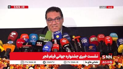  کاظم‌خواه: در بخش زیتون شکسته جشنواره فیلم فجر شکسته ۶ فیلم از ۱۵ کشور حضور دارند + فیلم