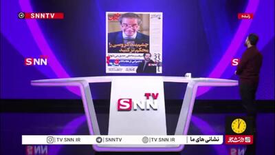  چشم‌بند گروسی را محکم‌تر کنید/ بازرس‌نماها و جاسوسان آژانس دوباره به ایران برنگردند!