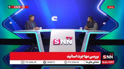  مسعودی: آمار مهاجرت ۱۲ هزار هیئت‌علمی اشتباه است/ شمار واقعی اساتیدی که مهاجرت کرده‌اند، کمتر از ۱۲۰۰ نفر است+ فیلم