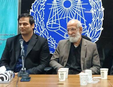  نخستین همایش ملی «آسیب‌شناسی حقوق خانواده» برگزار شد