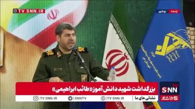  بغض فرمانده سپاه استان بوشهر هنگام نام بردن از سردار شهید محمد کاظمی