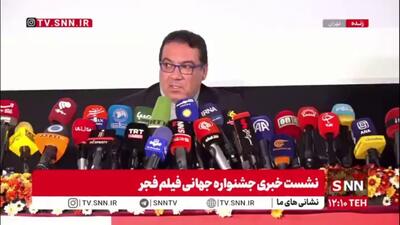  دبیر جشنواره جهانی فیلم فجر:  استاندار فارس بخش‌ عمده هزینه جشنواره را بر عهده گرفته است/ رقم دقیق هزینه بعد از جشنواره اعلام خواهد شد
