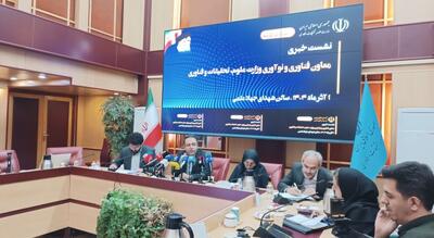  آغاز دوره بازآفرینی زیست‌بوم فناوری؛ نهاد دانش به مدل نوین «آموزش–پژوهش–نوآوری» می‌رسد