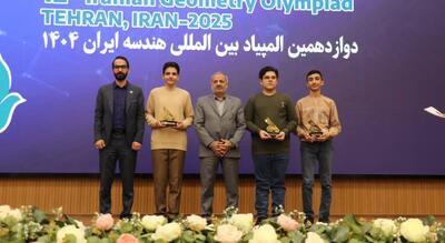  قهرمانی جهان در هندسه به نام یزد ثبت شد