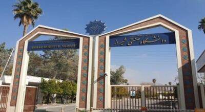  درخشش دانشگاه صنعتی شیراز در علوم ابزاردقیق؛ قرارگیری در رده ۱۵۰-۱۰۱ جهانی