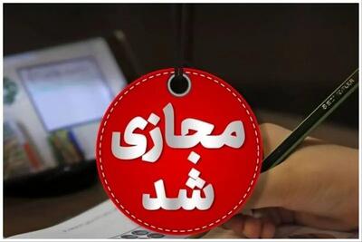  مدارس این استان فردا غیرحضوری شد