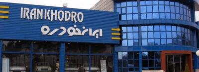  مدیریت جدید ایران‌خودرو صادقانه عمل نمی‌کند/زمان حساب‌وکتاب مدیریت جدید فرا رسیده است