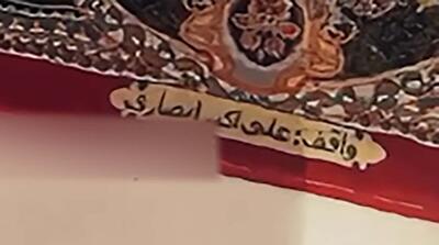  تصاویر فرش‌های اهدایی انصاری به عتبات عالیات