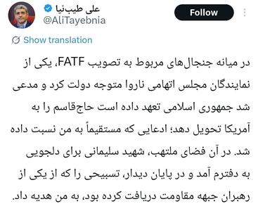  روایت عجیب طیب نیا از اتهام نمایندگان مجلس به او
