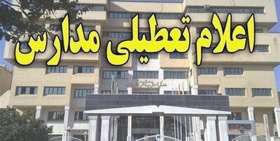  مدارس مشهد و چند شهر استان، روز یکشنبه تعطیل است