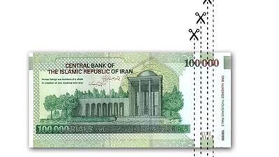  ابلاغ قانون حذف چهار صفر از پول ملی توسط پزشکیان