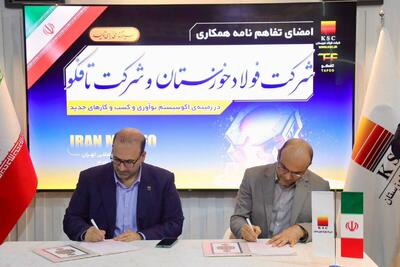  امضای سه تفاهم‌نامه راهبردی فولاد خوزستان در متافو