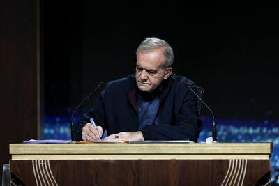  ابلاغ قانون حذف چهار صفر از پول ملی توسط پزشکیان