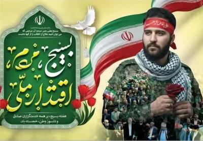  بسیج یعنی حضور در لحظه - تسنیم