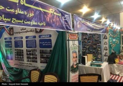  نمایشگاه «اسوه بسیج» در بیرجند گشایش یافت - تسنیم