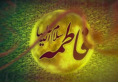  از نور نبوت تا سایه نفاق به روایت حضرت زهرا (س) - تسنیم