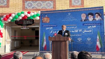  افتتاح مدرسه  جعفر برزگر  با حضور مقامات استانی و نماینده کمیساریای پناهندگان سازمان ملل