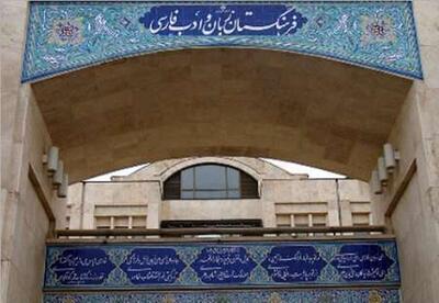 معادل‌های فارسی اسکوپ مشخص شدند