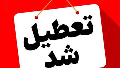 مدارس استان البرز سه‌شنبه و چهارشنبه غیرحضوری شدند