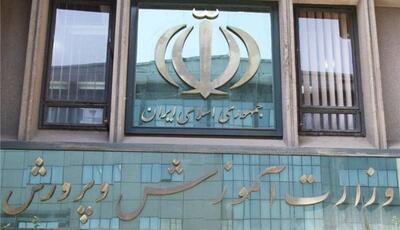  علت مخالفت آموزش و پرورش با تعطیلی مدارس در هوای آلوده