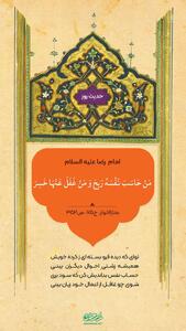 حکمت/ محاسبه نفس