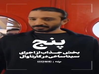  برای امیرکبیر، برای ایران