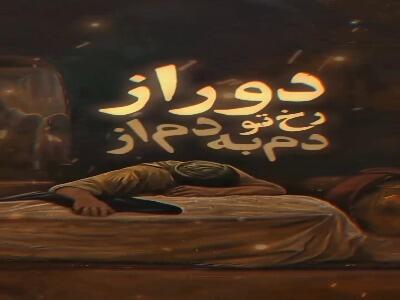  پست اینستاگرامی محسن چاوشی به‌ مناسبت شهادت حضرت زهرا(س)